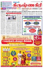 Krishnagiri-Salem Supplement