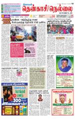 Nellai District-Tirunelveli Supplement