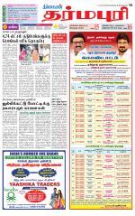 Dharmapuri-Salem Supplement