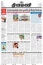 Dinamani - Pudukkottai