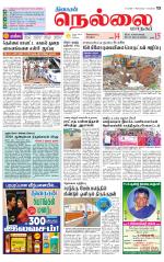 Nellai City-Tirunelveli Supplement