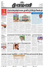 Dinamani - Dindigul & Theni