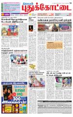 Pudukkottai-Trichy Supplement
