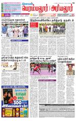 Perambalur-Trichy Supplement