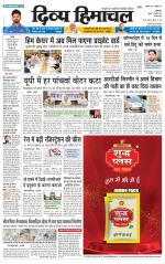 Divya Himachal Pathankot