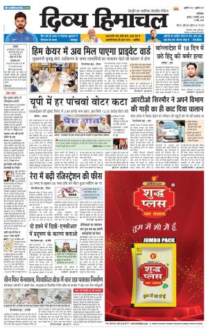 Divya Himachal Punjab