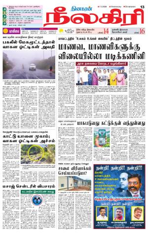 Nilgiri-Coimbatore Supplement