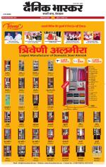 सिंगरौली 