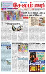 Managaram-Salem Supplement