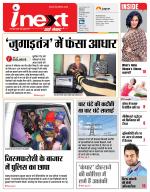 Meerut Hindi ePaper, Meerut Hindi Newspaper - InextLive