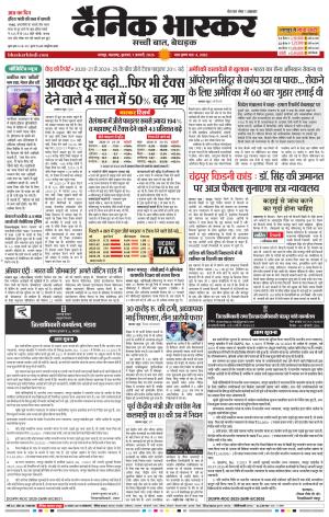 नागपुर-विदर्भ