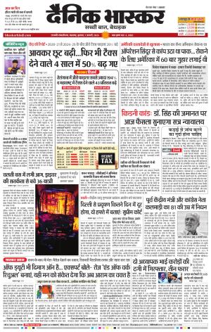 छत्रपति संभाजीनगर