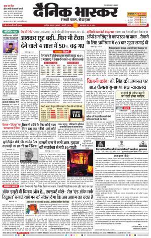 अकोला सिटी