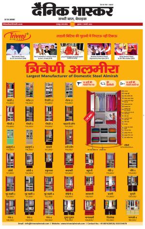 छतरपुर-टीकमगढ़