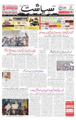 Siasat Daily