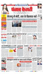 DELHI MAIN - PUNJAB KESARI
