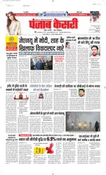 Bihar and Jharkhand - Punjab Kesari