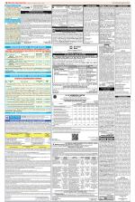 Public Notices Archive