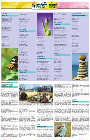 ADBI_08_January_2026