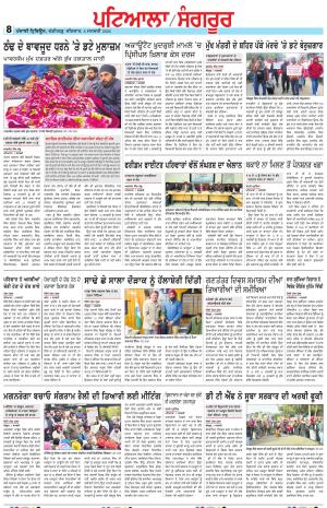 Punjabi Tribune (Patiala-Sangrur)