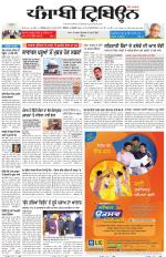 Punjabi Tribune