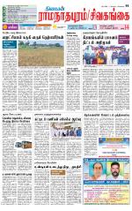 Madurai-Ramnad Supplement