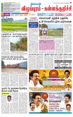 Villupuram Supplement