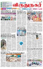 Virudhunagar-Madurai Supplement