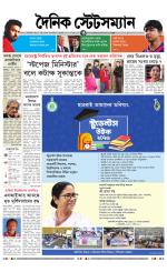 Dainik-Statesman