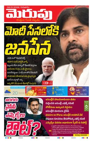 Merupu Epaper 08 January 2026