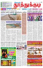 Tuticorin-Tirunelveli Supplement