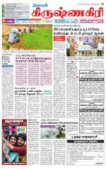 Krishnagiri-Salem Supplement