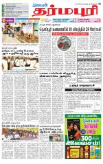 Dharmapuri-Salem Supplement