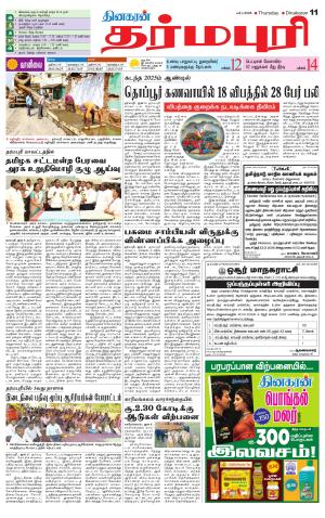 Dharmapuri-Salem Supplement