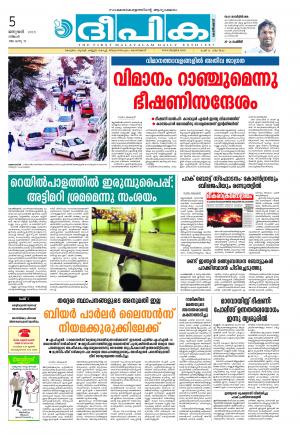 Deepika 05 January 2015