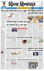 Divya Himachal Dharamsala +Mera Una +Aastha