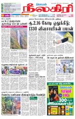 Nilgiri-Coimbatore Supplement