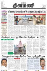 Dinamani - Villupuram