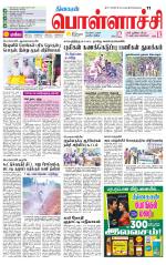 Pollachi-Coimbatore Supplement