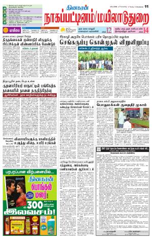 Nagai-Trichy Supplement