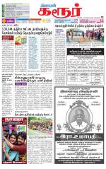 Karur-Trichy Supplement