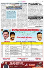 Trichy Supplement