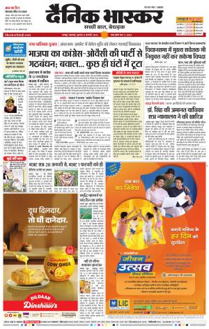 नागपुर-विदर्भ