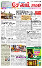 Managaram-Salem Supplement