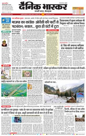 छत्रपति संभाजीनगर