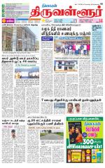 Tiruvellore-Chennai Supplement