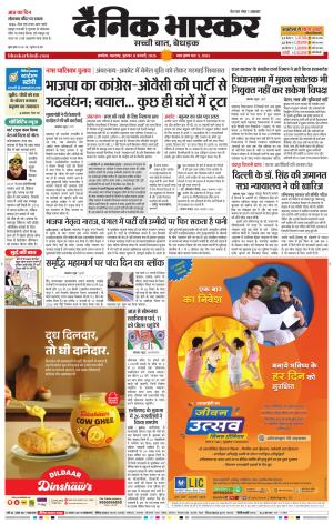 अकोला सिटी