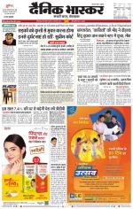 छिंदवाड़ा 