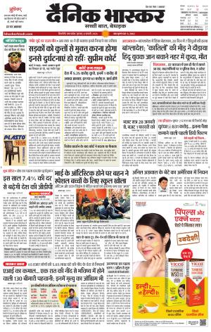 Dainik Bhaskar Singrauli