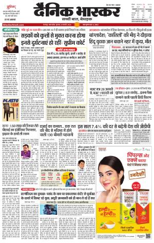 छतरपुर-टीकमगढ़